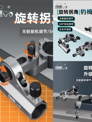 钓哈哈旋转拐角钓椅配件铝镁合金钓椅配件大全炮台架鱼护架饵盘架#钓椅配件 #旋转拐角 #铝镁合金 #炮台架 #鱼护架