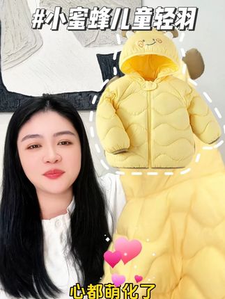 反季一百多给娃薅大品牌儿童轻羽,可可爱爱的连帽款,轻暖超实穿 #反季特卖 #保暖又好看 #羽绒服 #可爱 #儿童