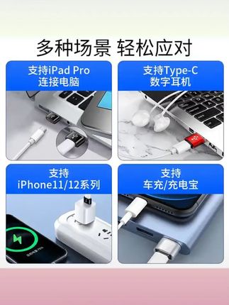 车载通用usb转typec接头PD快充转换器充电宝typc旺灯#车载充电 #USB转TypeC #PD快充 #车载接头 #通用转换器