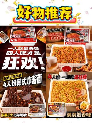 4个人的火鸡面狂欢盛宴!一起吃快乐加倍哦#好吃到停不下来 #火鸡面 #太香啦 #火鸡面的神仙吃法