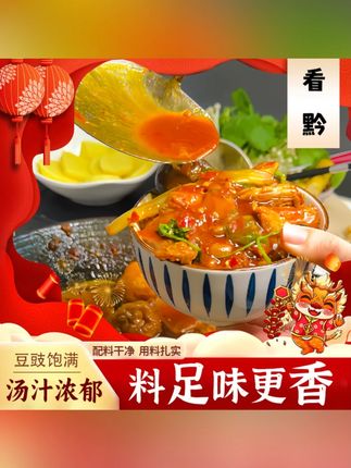 贵州特色豆豉火锅底料地摊火锅香辣下饭麻辣鲜香烫菜底料300g/袋#贵州火锅底料 #豆豉火锅 #香辣底料 #烫菜底料 #地摊火锅