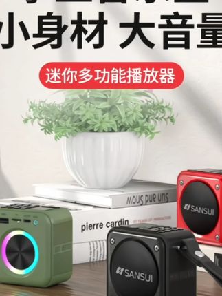 老人专用便携式蓝牙音响,超音效迷你低音炮音质好,效果逆天!#便携音响推荐 #户外音乐装备 #老年生活好物 #复古收音机 #低音炮体验