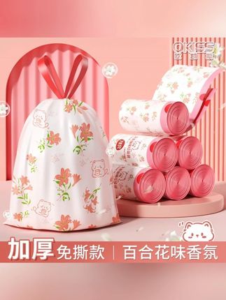 欧凯斯百合花香免撕抽绳垃圾袋家用宿舍加大加厚客厅一次性手提式#郝劭文 #免撕垃圾袋 #垃圾袋 #抽绳垃圾袋 #生活好物