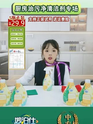 妙泊仕家用去油去污泡沫型厨房免洗油污清洁剂#去油去污 #厨房清洁剂 #厨房好物分享