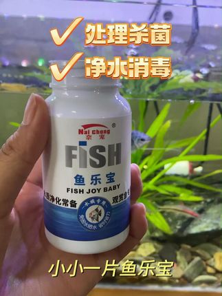 奈宠鱼乐宝自来水除氯气鱼缸净水剂大苏打水质稳定剂免晒水困水#鱼缸消毒净水剂#鱼池水质清澈剂#鱼缸水浑浊用净水剂#水质稳定剂净水剂