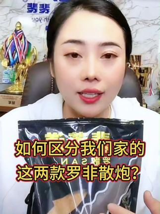 #裴裴爱钓鱼 #罗非散炮 #钓鱼饵料 #原来钓鱼才是抖音运动顶流 #户外垂钓