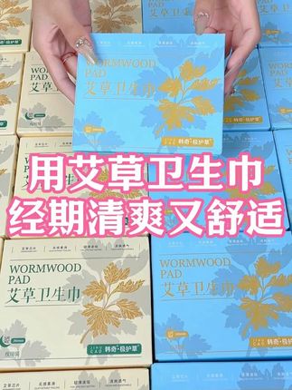 量大的都来看,用一次就爱上,早知道这个卫生巾,还洗什么内裤 #卫生巾 #生理期 #女生必备