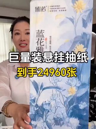 #悬挂式抽纸 #抽纸 #大包抽纸