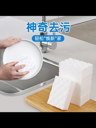 魔力擦海绵神器魔术擦去污海绵擦#海绵擦 #海绵擦刷锅洗碗 #魔力擦 #魔术擦 #清洁神器