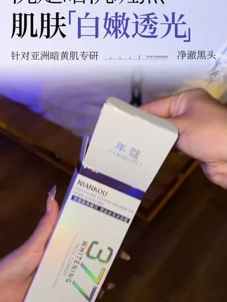 #377洁面乳