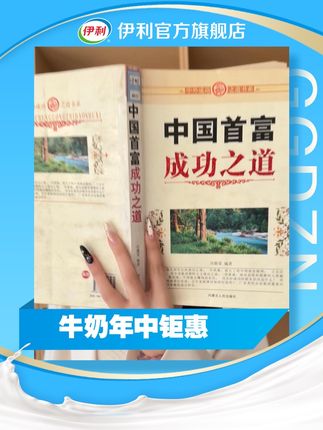 当我以霸总的方式做活动,你,还不来吗?#抖音商城超级品牌日 #伊利 #纯牛奶 #团圆搭子选伊利 #霸总