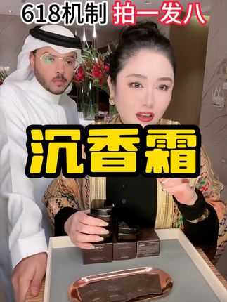 【肉姐专属】HoliLuna月圣沉韵菁萃油霜(卡粉救星 干皮亲妈)#干货都在这 #精致女人精致生活 #女性独立 #护肤分享 #沙特肉姐