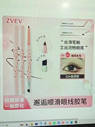 不要小看这支眼线胶笔,便宜好用不晕妆!刀锋斜角设计,更适合不会画眼线姐妹!#眼线胶笔 #美妆 #眼线 #眼线教程 #眼线画法