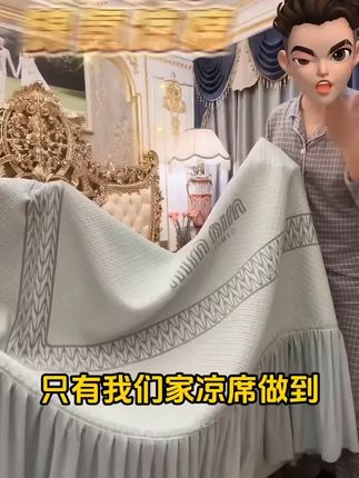 姐妹们自带凉感,可以机洗的凉席,来啦! #凉席三件套 #好物推荐🔥 #家纺床上用品 #透气丝滑凉席