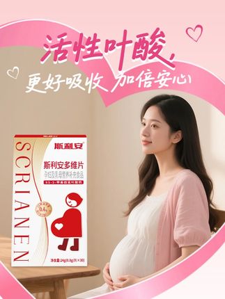 准妈的备孕营养,可能只差「一步」 身体转化那步省了,活性叶酸直接滋养,效率自然高出一截。 #科学备孕#母婴好物#叶酸#活性叶酸#好物推荐🔥