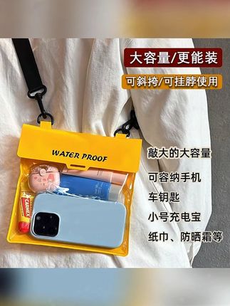大尺寸手机防水袋可触屏拍照游泳防水包户外漂流装备密封袋潜水套#手机防水袋 #手机防水袋推荐 #手机防水 #防水包 #手机防水包