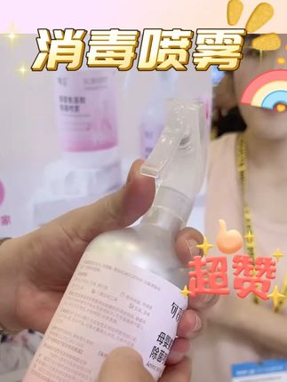 句言母婴氨基酸喷雾宝宝玩具座椅餐具爬行垫喷雾#母婴氨基酸喷雾 #氨基酸喷雾 #氨基酸喷雾推荐 #宝宝玩具喷雾 #消毒喷雾