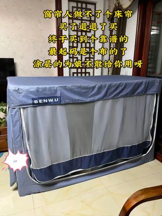 本屋创品学生宿舍遮光床帘蚊帐上下铺上铺专用高低床挡帘三开门 #宿舍床帘 #床帘 #大一新生 #床帘测评