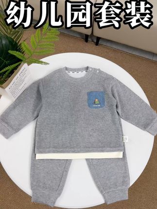 巨高品!巨值!母婴A类的棉线针织面料穿着柔软舒服又透气,幼儿园必备的小套装各种活动随心搭都超好看,放心入!#高品质童装 #早秋潮款穿搭 #宝妈推荐 #幼儿园套装 #谁穿谁好看系列