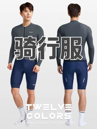 DONEN男女款薄款透气弹力弹力公路春夏清爽达恩骑行服夏季男款#骑行服 #男女款薄款 #透气弹力 #透气弹力 #推荐