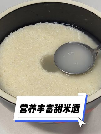 #甜酒曲 用它自己在家就能做甜米酒,简单好操作,你也试试吧#醪糟 #米酒