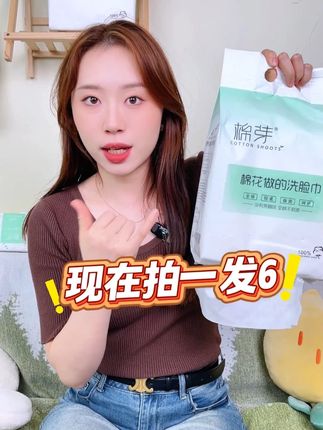 消费降级的风吹稻棉芽官方直播间了#洗脸用的绵柔巾竟然不含棉  #洗脸巾  #绵柔巾和棉柔巾区别有多大