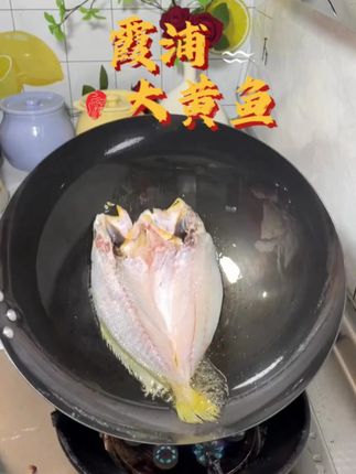 我们的开背大黄鱼,每一条都是由人工精心加工,刺少肉多、肉质鲜嫩,真是家家必不可少的一道美食呢 #海鲜批发#新鲜食材#霞浦大黄鱼#水产人#大黄鱼