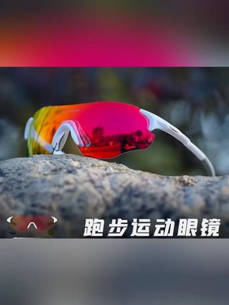 S&M超轻跑步眼镜户外防风沙护眼太阳镜透明变色无框日夜两用男女#太阳镜 #护目镜 #墨镜 #眼镜 #时尚太阳镜