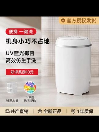 迷你小型单人洗衣机洗脱一体家用宿舍半自动单桶婴幼儿内衣裤袜子 #迷你洗衣机 #洗脱一体 #半自动 #宿舍用 #婴幼儿衣物
