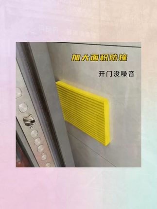 大门防撞贴智能密码指纹锁硅胶垫防盗门把手门后防碰撞入户门神器#大门防撞贴 #防撞贴 #硅胶垫 #防碰撞贴 #门后防撞贴