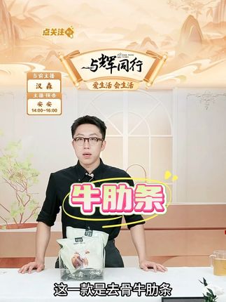 【4斤】天海藏安格斯牛肋条1kg*2袋 去骨原切纯肉牛肋排 #牛肋条 #牛肋条做法 #牛肋条肉 #牛肋条太香了 #好物分享 @DOU+小助手 @DOU+上热门