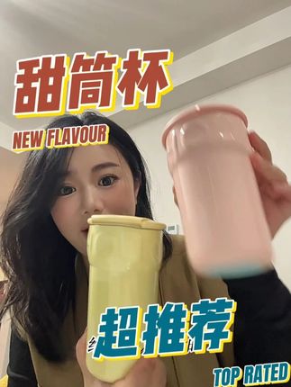 被同事追问N次的杯子…终于肯公开链接了! ✨ 『一杯三用』: 早8点装冰橙汁→下午茶摇奶茶→晚上泡柠檬水 ✨ 『细节控狂喜』: • 杯底防滑硅胶圈(放车上不倒) • 吸管口隐藏式设计(防灰尘) #咖啡杯 #甜筒杯 #HOLOHOLO #随手杯 #保温杯
