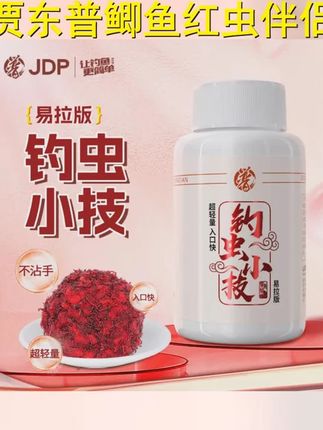贾东普红虫伴侣,鲜活饵料助力鲫鱼盛宴! #钓鱼 #红虫伴侣拉饵 #野钓必备 #钓鱼用具 #红虫伴侣