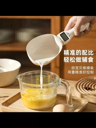 自从有了这个电子定量勺,能够精准控量,手残党也能做出美味蛋糕了!勺子的设计用起来就更加顺手!这个电子称真的很方便,爱做饭,做烘焙的一定不能少 #克称勺 #电子称量勺 #厨房好物 #烘焙新手
