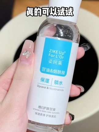 大数据没骗我,跟风真的有用!干皮、暗沉、粗糙,趁现在便宜,69三瓶到手赶紧冲!#护肤#姿珂莱甘油