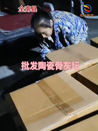 #骨灰坛批发 #陶瓷骨灰坛 #骨灰坛 #源头厂家直供全国发货 #全南县龙洲陶艺厂