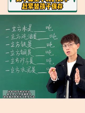 小学数学张老师-满分数学图书大促