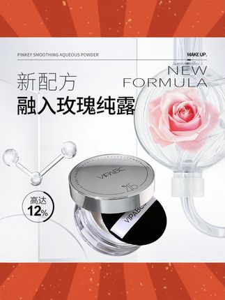 冰肌柔焦水散粉定妆粉哑光水感定妆干油皮不浮不卡散粉 #水散粉 #防水防汗不脱妆 #定妆