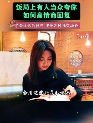 学会幽默接话法,帮你HOLD住任何场合! A11#赢在幽默感 #好书推荐