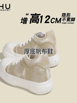 胖虎专属~隐形增高12CM高帮鞋牛皮蓝色厚底帆布鞋内增高大头鞋女#隐形增高 #好鞋推荐 #软底软面穿上超舒服 #高帮鞋 #牛皮蓝色厚底帆布鞋