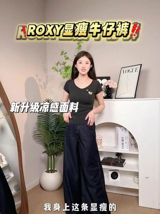「梨形天菜」高腰抗皱直筒牛仔裤!遮肉显瘦!微胖姐妹必入 #ROXY #显瘦阔腿裤 #垂感牛仔裤 #拖地牛仔裤