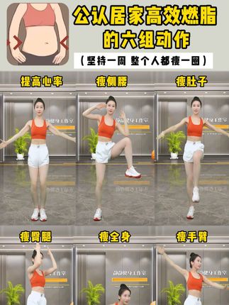 静静减脂塑形运动