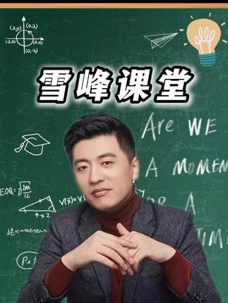 提分笔记把课本上乱七八糟的知识点帮孩子总结好了,孩子可以直接去背提分笔记上的内容,效率更高!#张雪峰 #初中