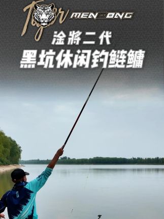 淦将二代,黑坑休闲钓鲢鳙! #猛攻淦将2代 #龙吟出鞘红运当头 #用垂钓装备打开国庆假期