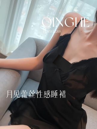 救命!这睡裙也太懂我家那位了吧。#轻禾 #吊带睡裙 #蕾丝 #纯欲 #太懂了