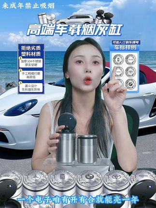 这款漏斗式车载烟灰缸既实用又好看,不管是自己用还是送给别人,都比较合适#车载烟灰缸 #汽车用品#汽车好物#好货推荐#精选好物