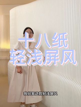十八纸轻浅屏风 方便灵活好搬运 #屏风隔断厂家 #屏风厂家