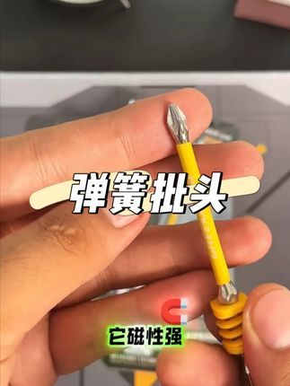 彩虹弹簧批头六项合一一支搞定 #小米su7