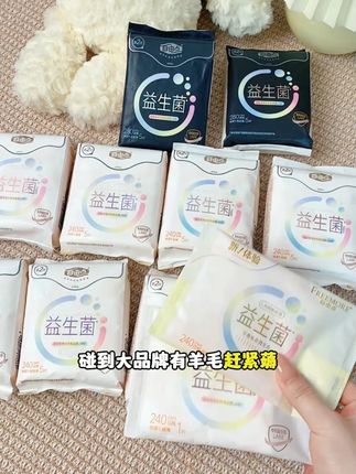 家人们自由点的大羊毛没有理由不薅啊!主打菌群平衡的卫生巾真的超好用!#姨妈巾 #益生菌卫生巾 #女生必备