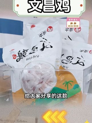 潭牛文昌鸡公鸡切块3袋 到手4.8斤 海南走地散养土鸡#文昌鸡 #公鸡 #鸡肉 #走地鸡 #土鸡